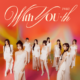 You Get Me (English Translation) Lyrics By Twice