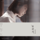 Through The Night (English Translation) Lyrics By Iu