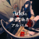 Crime And Punishment (English Translation) Lyrics By Ado